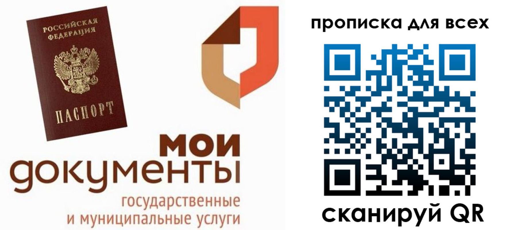 временная прописка в Ульяновской области