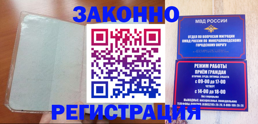 прописка гарантия в Ульяновской области