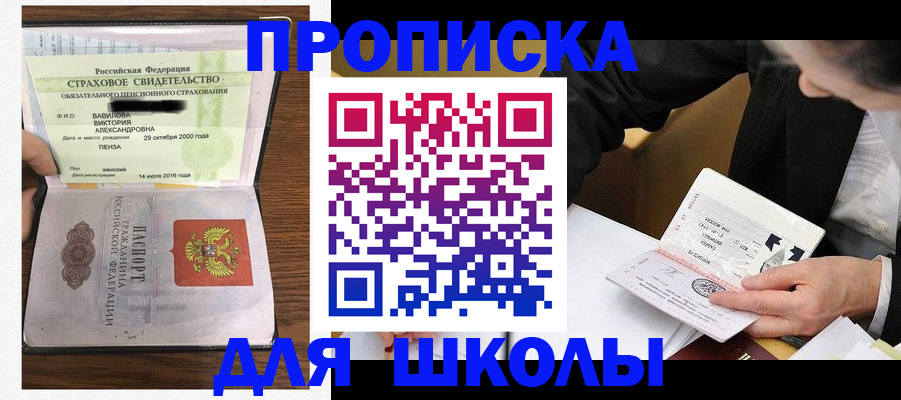 временная регистрация недорого в Ульяновской области