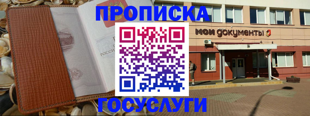 временная регистрация надежно в Ульяновской области